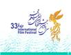 مقررات و فراخوان سی و سومین جشنواره فیلم فجر